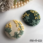 ミモザの花の刺繍　ブローチ／ヘアゴム☆