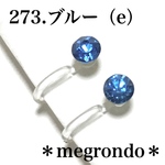 273.究極のシンプル。樹脂イヤリングノンホールピアスダイヤカット一粒青ブルー