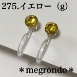 究極のシンプル。樹脂イヤリングノンホールピアスダイヤカット一粒黄色イエロー
