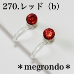 270. 究極のシンプル。 4mmダイヤカットストーン一粒ノンホールピアス、赤ライトシャムレッド