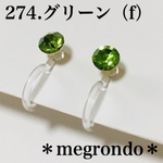 究極のシンプル。樹脂イヤリングノンホールピアスダイヤカット一粒黄緑グリーン