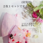幼児用立体インナーマスク☆送料無料