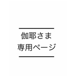 ネイルチップオーダー専用ページ