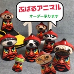 ぶばるアニマル　オーダーについて