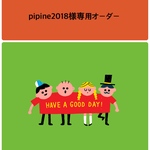 【pipine2018様専用オーダー】花柄シュシュ