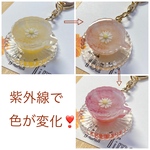 紫外線で色が変わる！flowerラテのキーホルダー