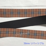 チェックリバーシブルリボン