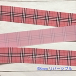 チェックリバーシブルリボン