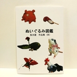 魚水屋　作品集（四）　