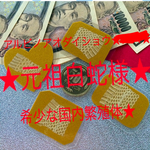 宝くじ当選報告も！白蛇 抜け殻 お守り 御守り 縁起物 幸運 金運 財布 開運