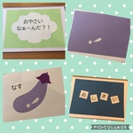 スケッチブックシアター おやさいなぁ〜んだ
