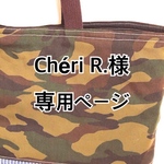 お客様専用ページ