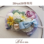 38nya38様専用ページ
