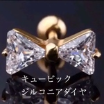 16G リボン ボディピアス