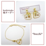 hoshisizuka様オーダー