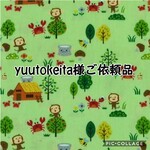 yuutokeita様オーダー　ソックモンキー