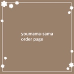 youmamaさま order page
