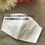 再販！新作♡小花柄の可愛いレース立体インナーマスク　１枚