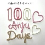 ♡蘭世♡様専用ページ