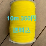   [送料込] マスクゴム・黄色・10m