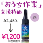 【パジコ】UVレジン液 25g １本