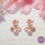 小さな桜とパールのピアス