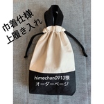 himechan0913様　オーダーページ