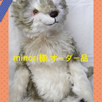 オオカミ48cm オーダー品