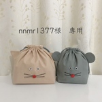 nnmr1377様　専用ページ