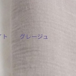 立体マスクキット▶️グレージュ(ライト)▶️大人一枚分▶️肌に優しい綿100%ダブルガーゼ　