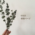 k7_snaapy 様専用ページ