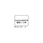 kinacoco926さま❤︎専用ページ❤︎  入園入学*.•   レッスンバッグ　体操着袋ナップサック　上靴入れ　お道具入れ　給食袋　6点