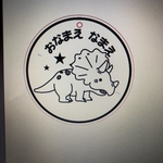  丸型  トリケラトプスのキーホルダー