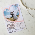 ウエディング ✧ 結婚報告 引き出物 お返しに ♩ 写真入り ポストカード　ハガキ