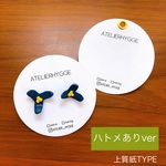【オーダー 名入れ】アクセサリー台紙　シンプル 円型 白