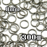 【A772】 送料無料 [約300個] 二重丸カン 【SV】 8mm シルバー