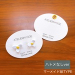 【オーダー 名入れ】アクセサリー台紙　シンプル 楕円型 白
