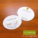 【オーダー 名入れ】アクセサリー台紙　シンプル 楕円型 白