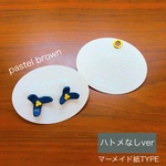 【オーダー 名入れ】アクセサリー台紙&OPP袋 シンプル 楕円型  パステルブラウン
