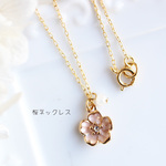 桜ネックレス【日本製】