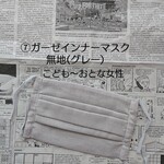 ➆ガーゼインナーマスク無地(グレー)/こども〜おとな女性