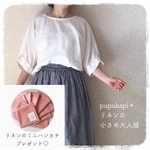 リネンのカフスブラウス＊白 ※リネンのミニハンカチプレゼント♡