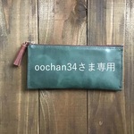 本革＊ミニマル長財布とお札を折らないミニ財布