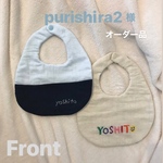 リバーシブルスタイ