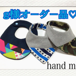g様オーダー品♡