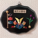 ミニチュア＊五月人形　兜&鯉のぼり壁掛け＊送料無料