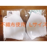 インナーマスク 不織布