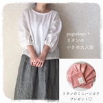 リネンのパフ袖ブラウス＊白 ※リネンのミニハンカチプレゼント♡