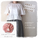 リネンのフレア袖ブラウス＊白 ※訳ありアウトレット　※リネンのミニハンカチプレゼント♡