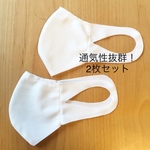 【改良版】通気性抜群！立体マスク インナーMサイズ 